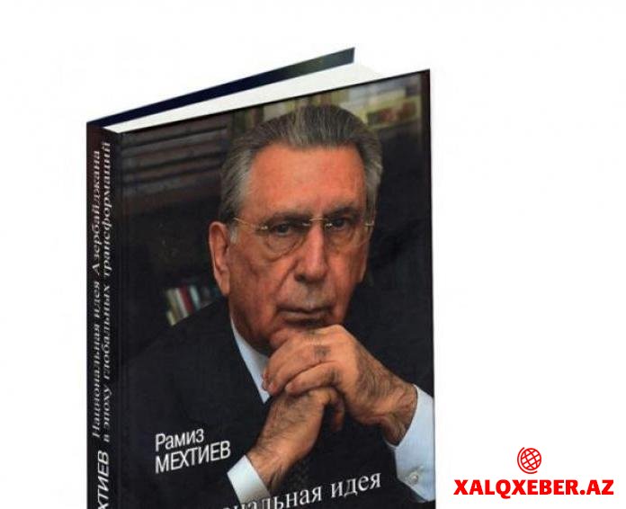 Akademik Ramiz Mehdiyevin kitabı Moskvada nəşr edildi