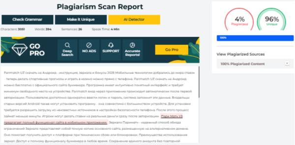 Parimatch UZ скачать на Андроид: мобильное приложение, зеркала и бонусы