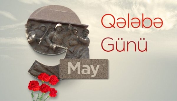 Faşizm üzərində qələbənin əldə olunmasında Azərbaycanın töhfəsi
