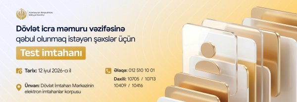 Dövlət icra məmuru vəzifəsinə qəbul olunmaq istəyən şəxslərlə test imtahanı iyul ayının 12-də keçiriləcək